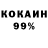 КОКАИН 97% DanteSoo0