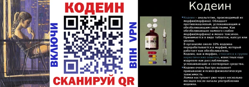 где продают   Озёры  Кодеиновый сироп Lean Purple Drank 