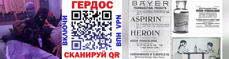 Героин VHQ Озёры