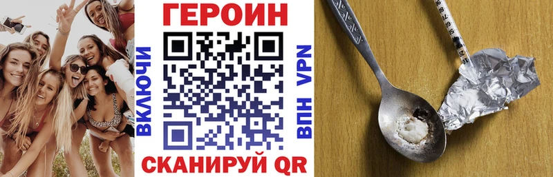 ГЕРОИН VHQ  mega зеркало  Озёры 